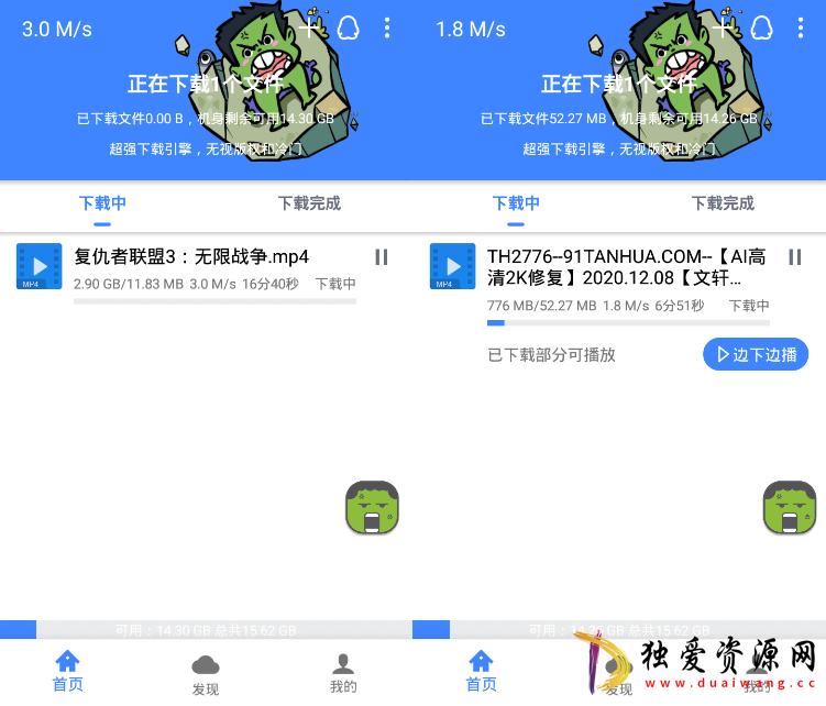 浩克磁力下载器v1.6.7无视版权下载限制