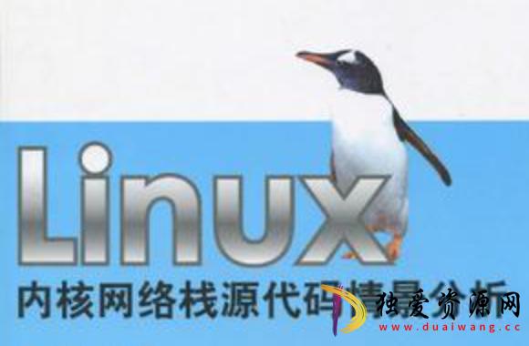 linux内核源代码情景分析轻松入门与实践