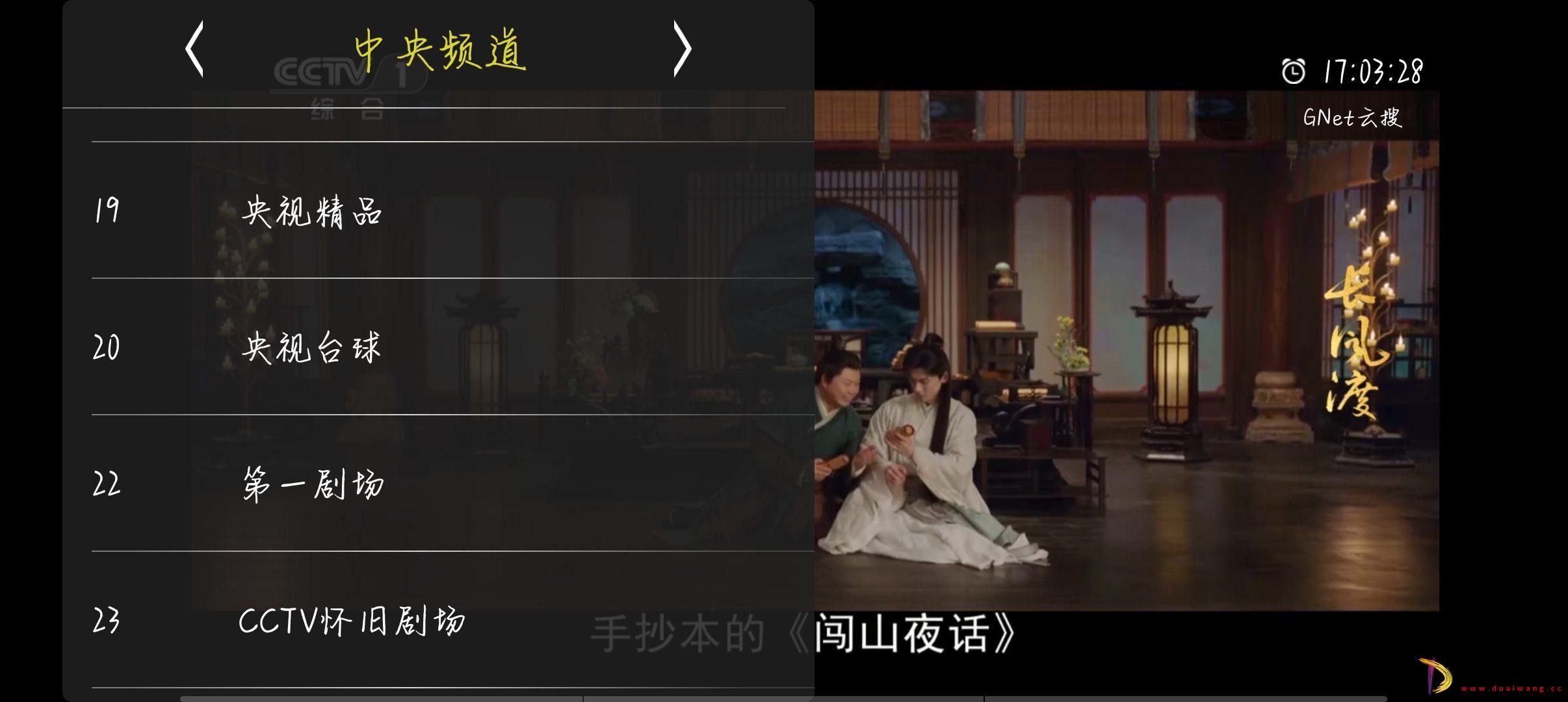 我的电视my-tv-0 v1.2.6可自定义电视直播