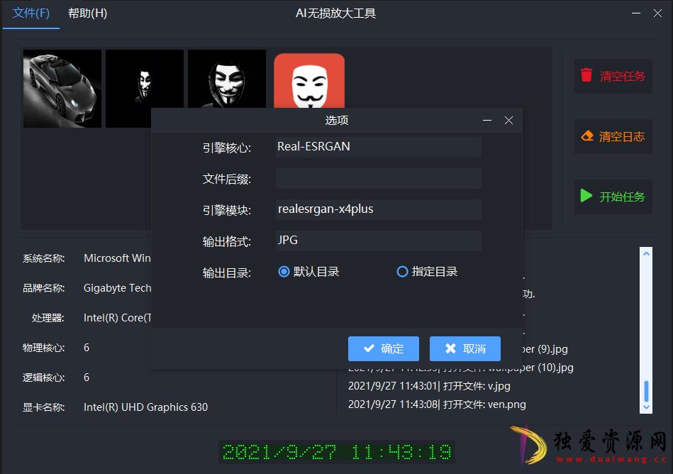 AI无损放大工具(C#)v3.1.0采用腾讯ARC