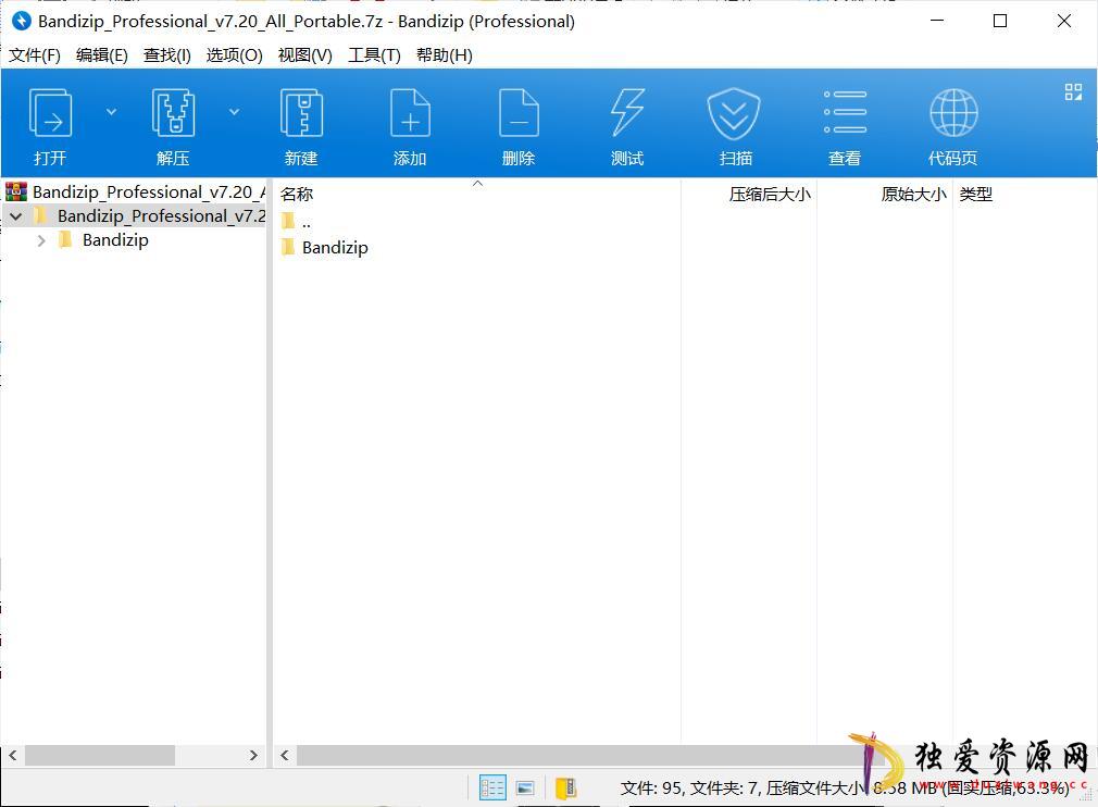 Bandizip解压缩v7.360正式版破解专业版