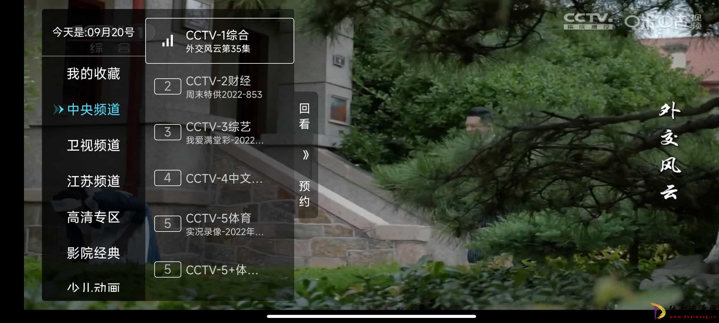 秒看电视TV直播v9.2.17纯净电视直播版