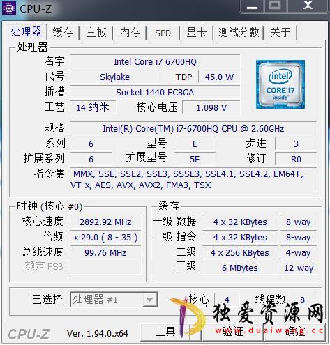 CPU-Z处理器相关系统信息识别v2.08.0