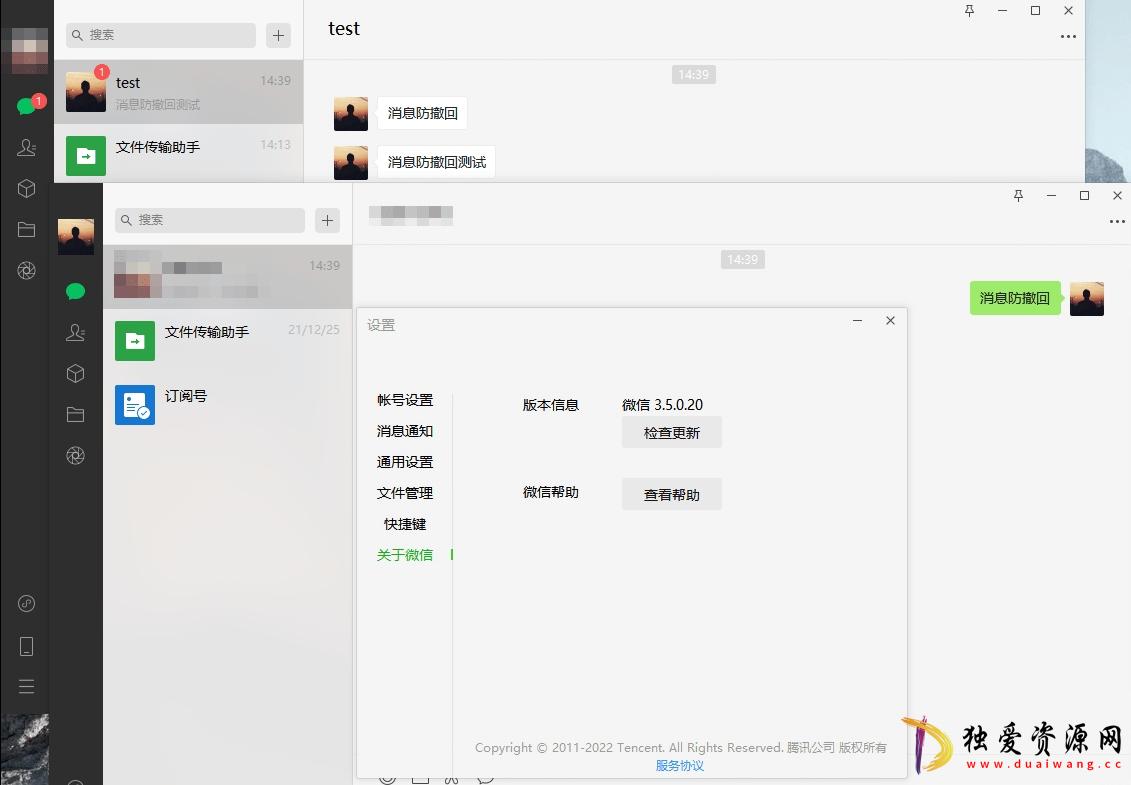 微信PC版WeChat v3.9.11.25多开防撤回绿色版