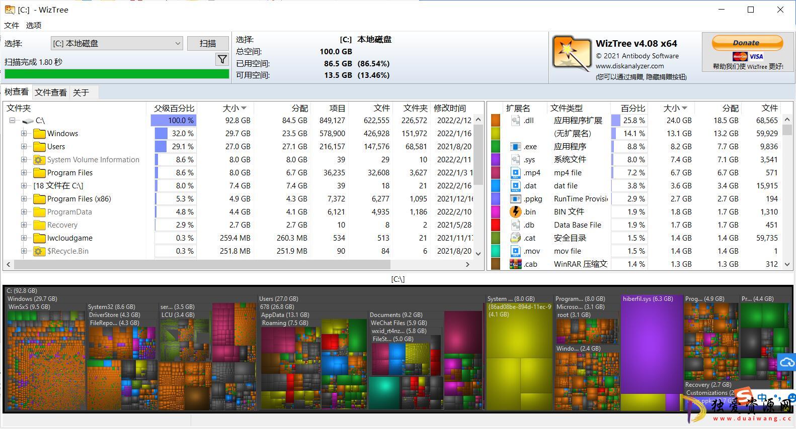 wiztree磁盘分析工具v4.20 便携修改版