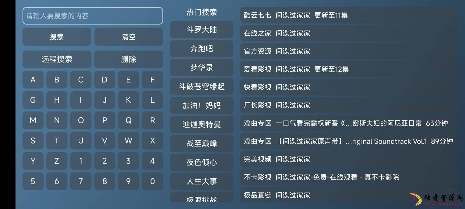 喵影视TVv3.8.0电视盒子内置源双播版|手机+盒子