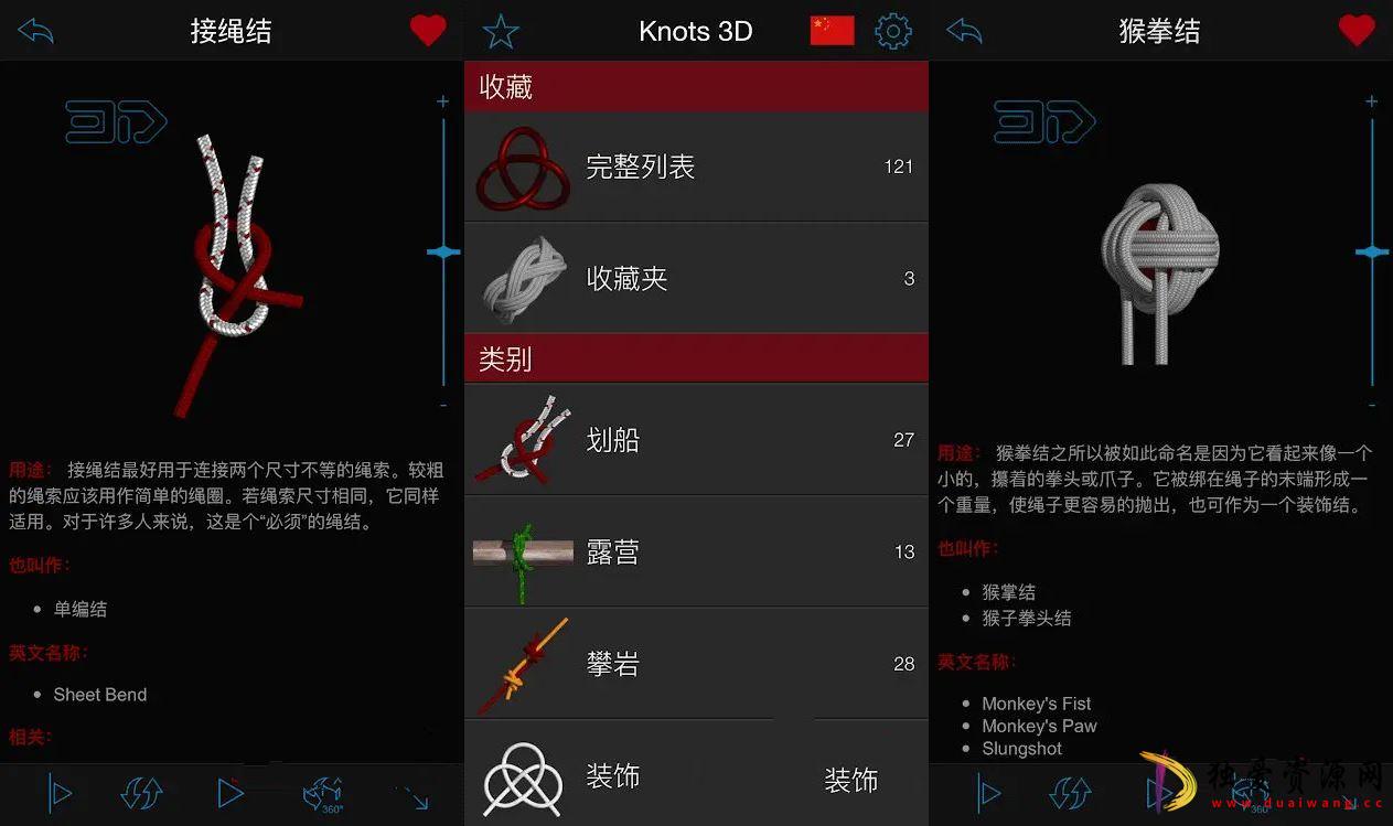 教你打3D绳结3D结绳Knots 3D v9.0.0高级版