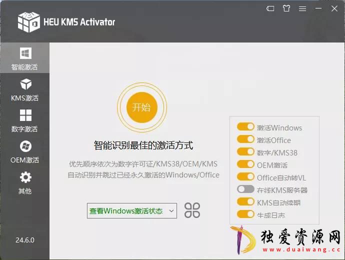 HEU KMS Activator(KMS激活工具)v42.1.0