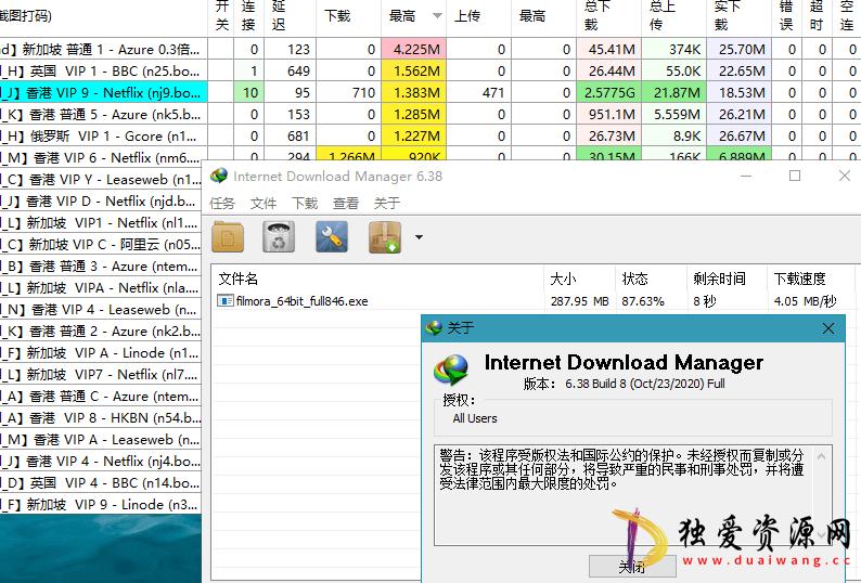 IDM中文版下载利器全球下载最快v6.42.20