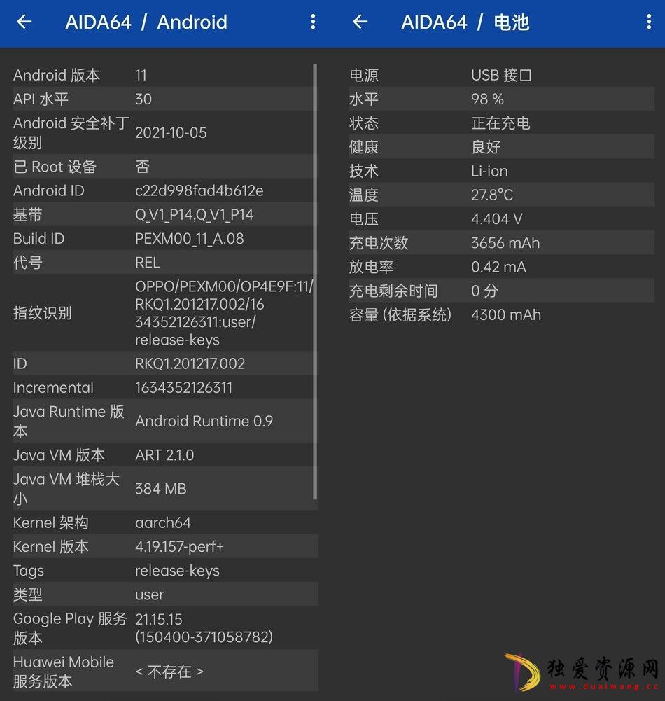 AIDA64安卓中文v2.03.0解锁内购去广告版