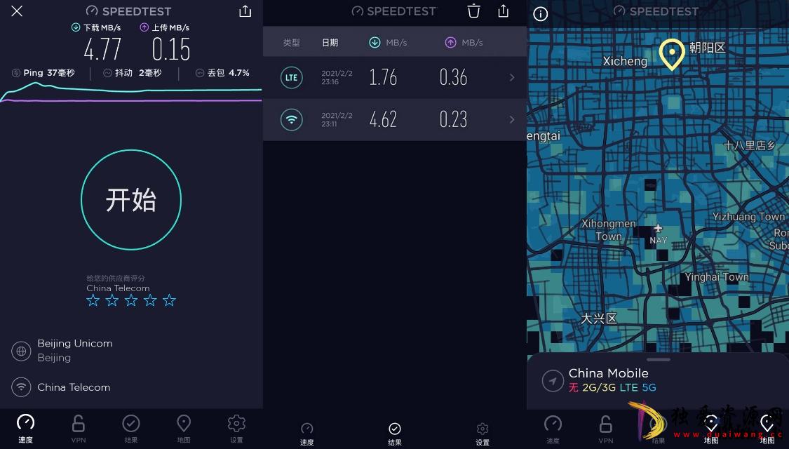 Ookla Speedtest V5.4.90手机网速测试软件