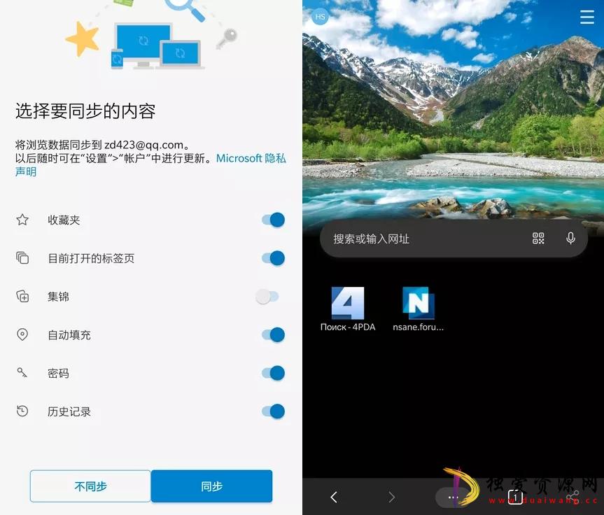 微软Edge浏览器APP v127.0.2651.82正式版