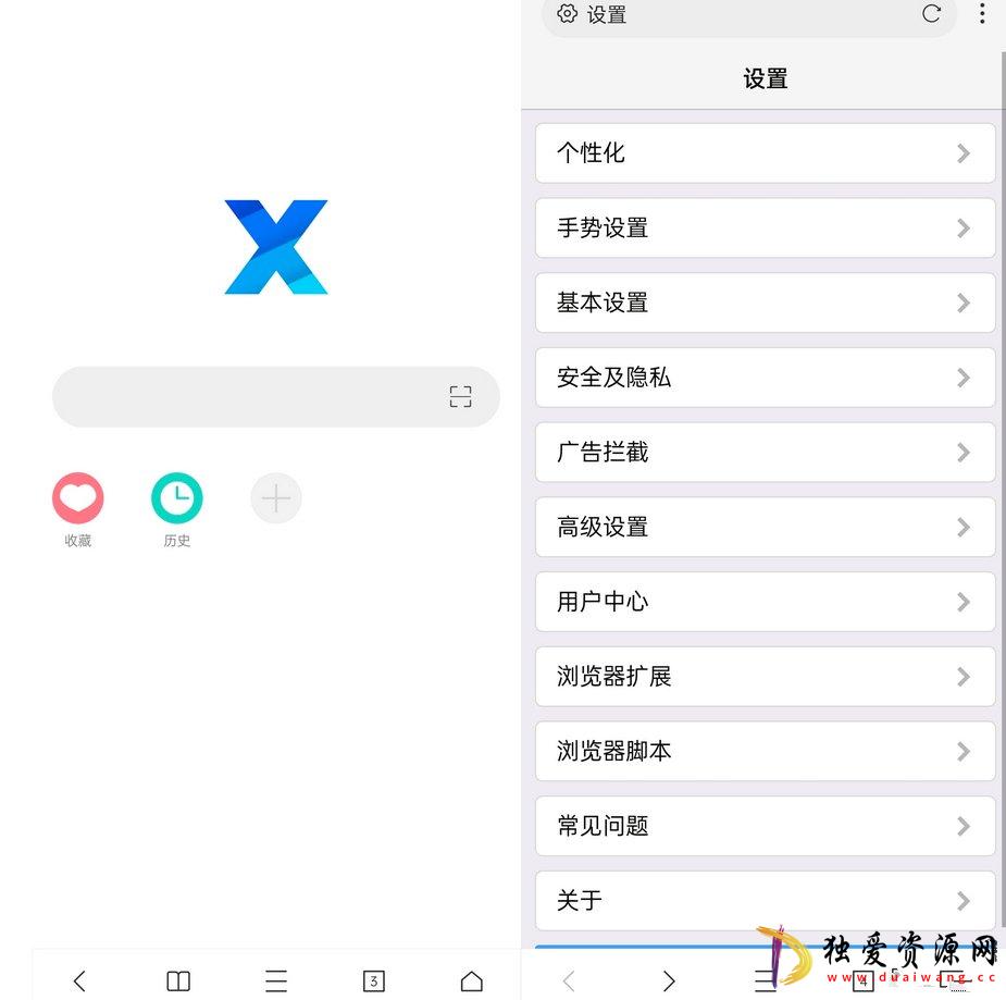 X浏览器最新谷歌版v4.8.100 Google Play