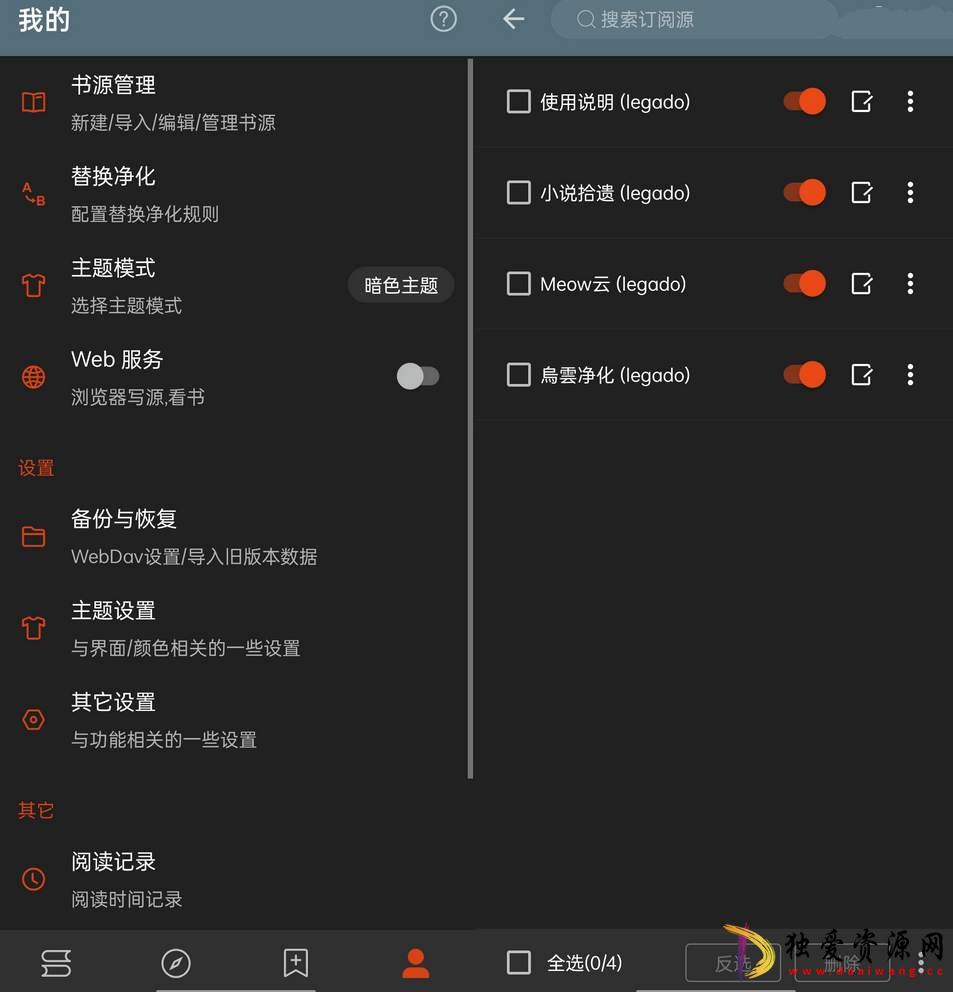 阅读V3.25.08071917去限制版小说阅读器