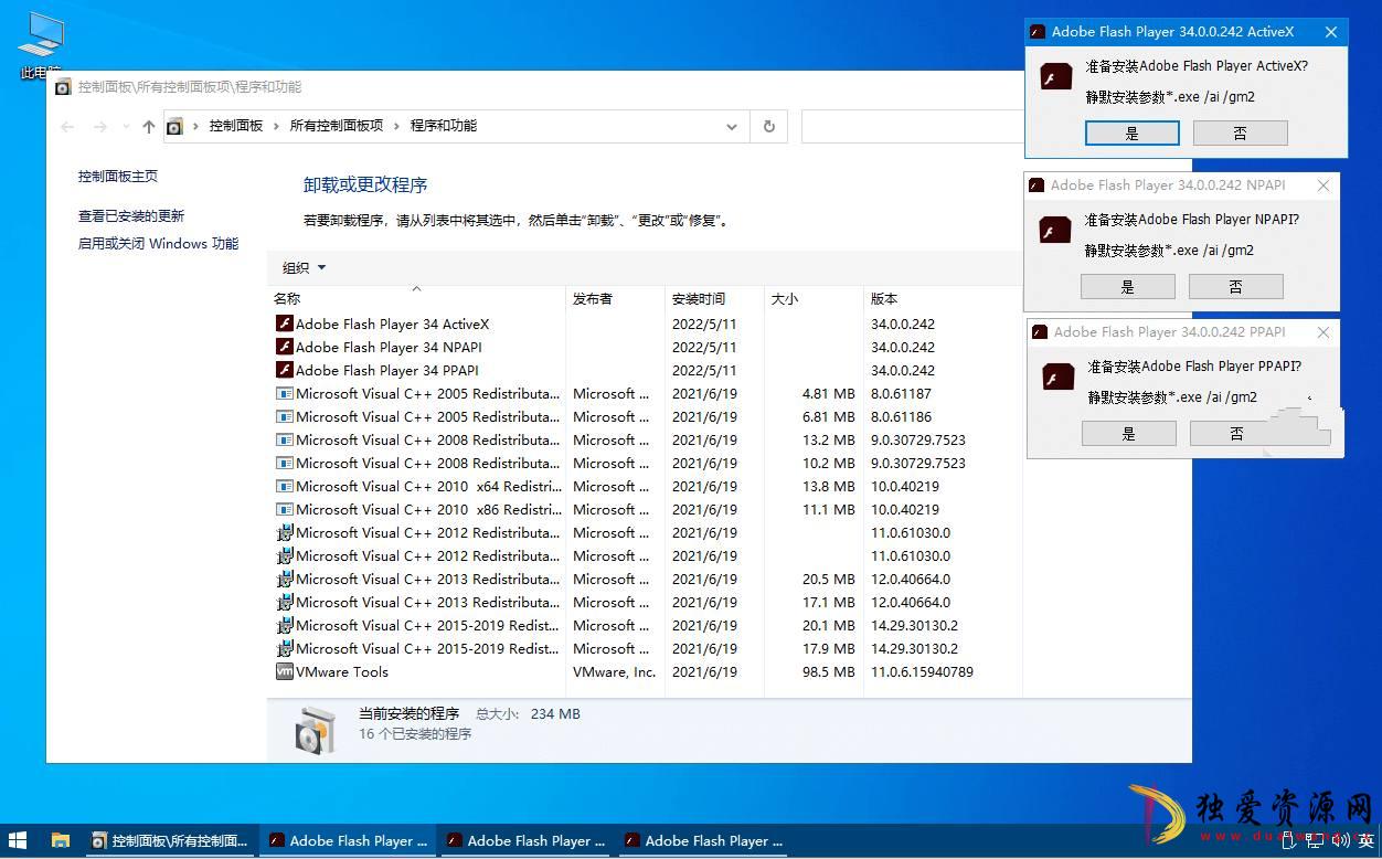 Flash Player(Flash插件) v34.0.0.321纯净版