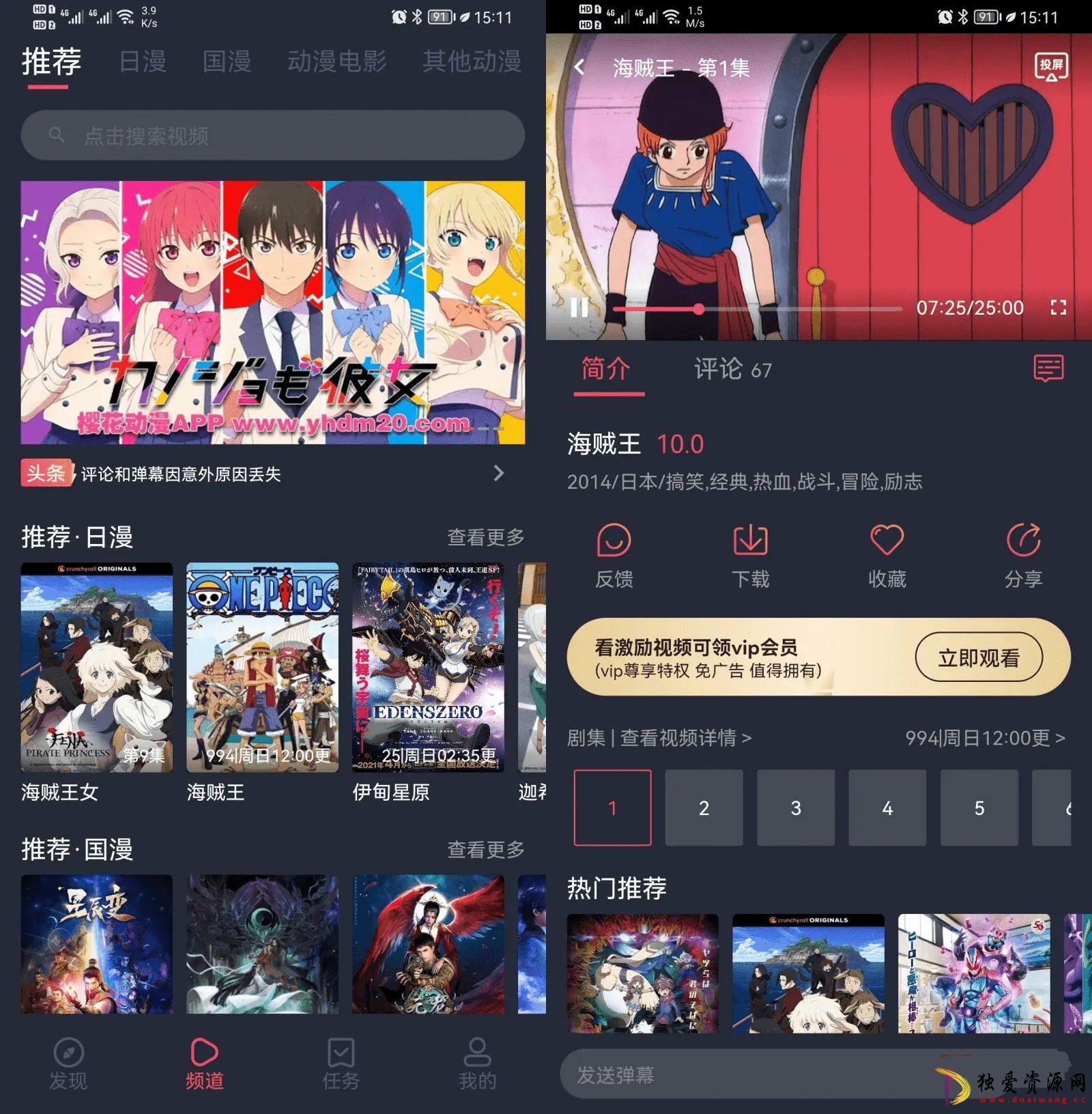 安卓囧次元(樱花动漫)v1.5.7.30去广告版