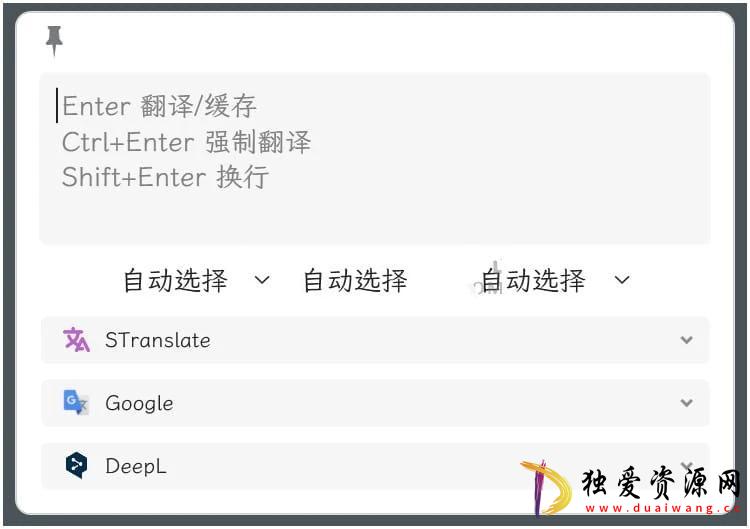 STranslate翻译OCR工具v1.2.2.904绿色版