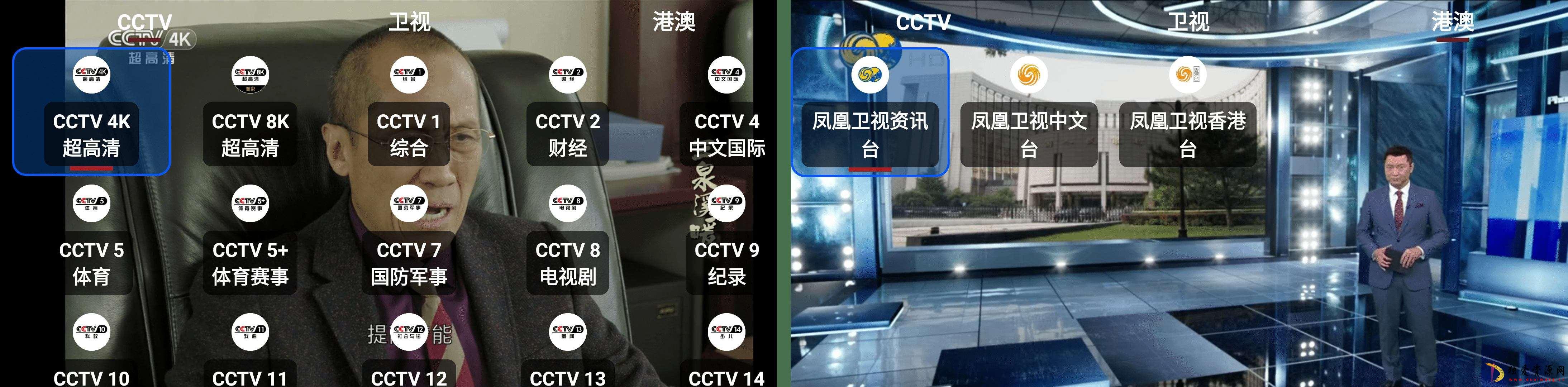 我们的电视OurTV v3.2.6免费高清流畅电视直播