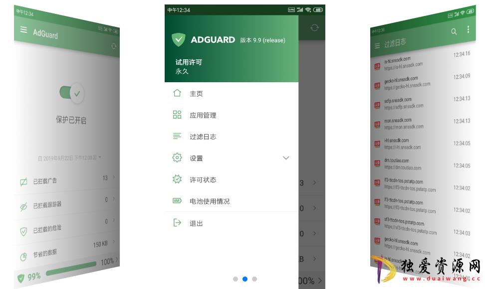 AdGuard v4.7.32.0非常强大广告拦截神器