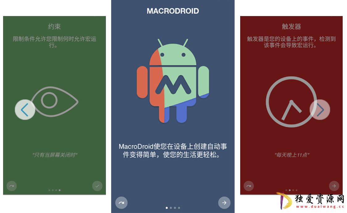 MacroDroid(任务自动化) v5.47.13 高级版