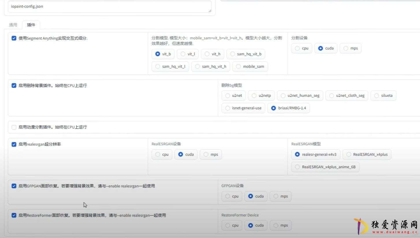 IOPaint 1.0一个超级好用的万能AI小工具