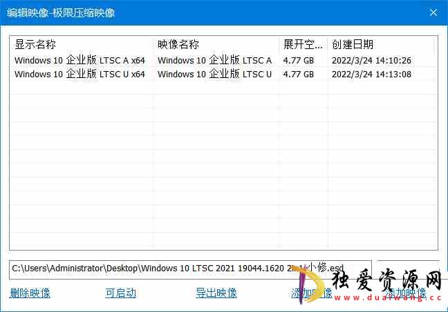 Win10 LTSC 2021(19044.4894) 小修精简版