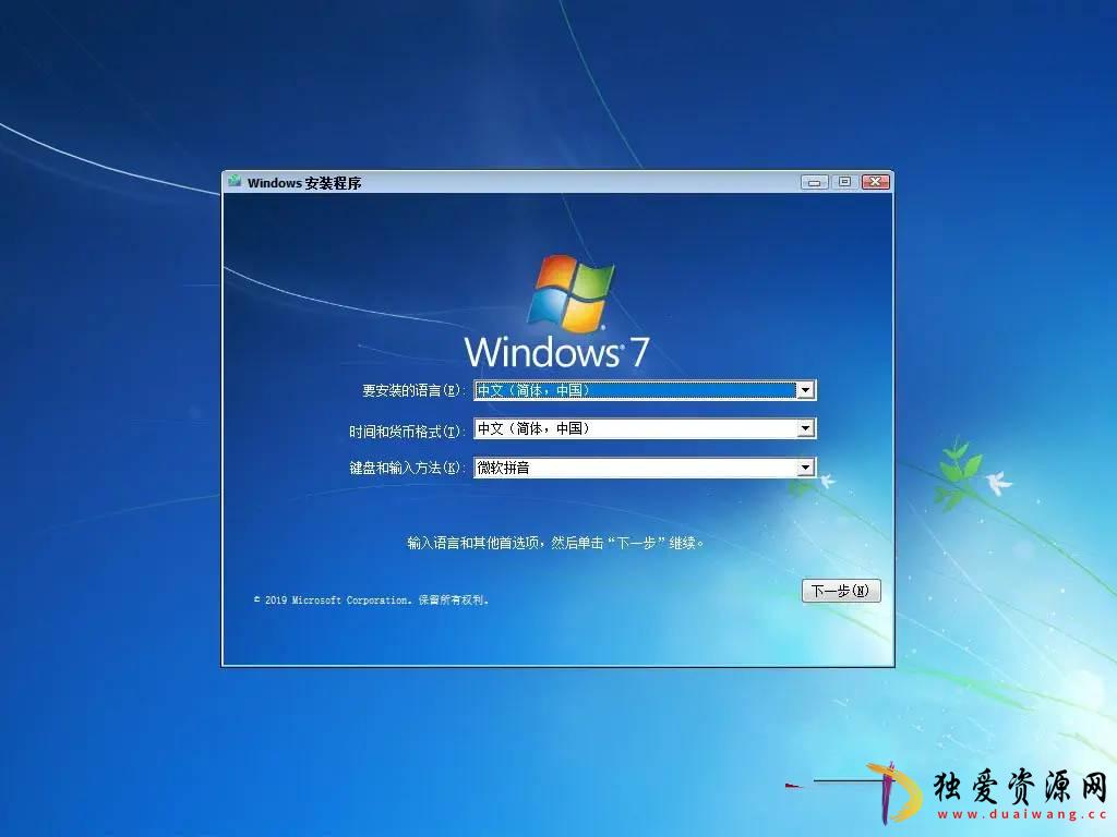 不忘初心美化版太阳谷Windows7旗舰版/专业版