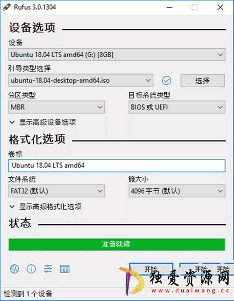 Rufus中文版(U盘引导盘制作工具)_v4.6.2208