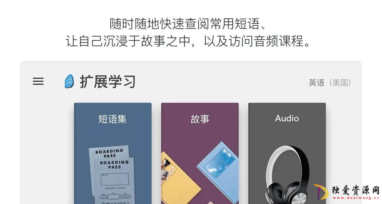 24国语言学习Rosetta Stone v8.28.0高级版