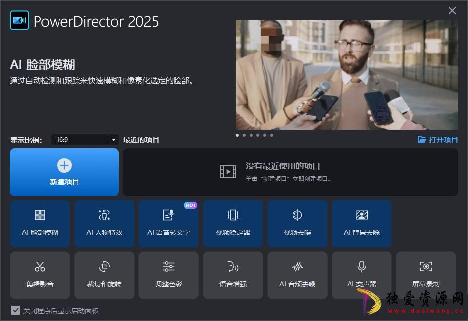 威力导演PowerDirector 23.0.1127.0破解旗舰版