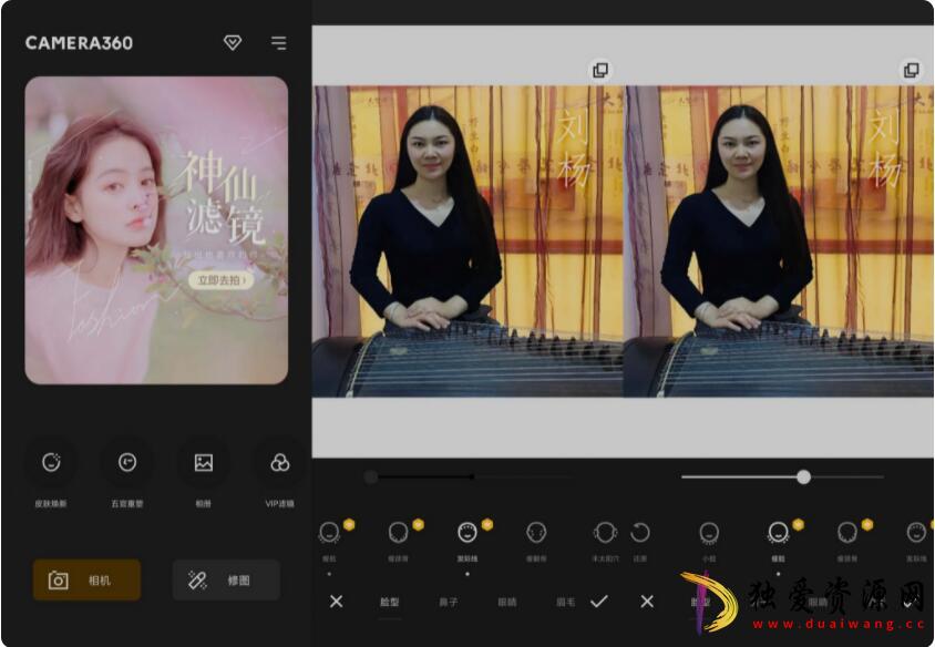 相机360Camera v9.9.44高级纯净VIP修改版