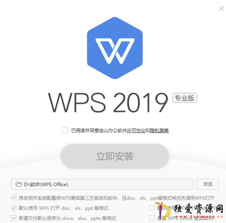 办公软件WPS邮政定制版-免激活安装即用