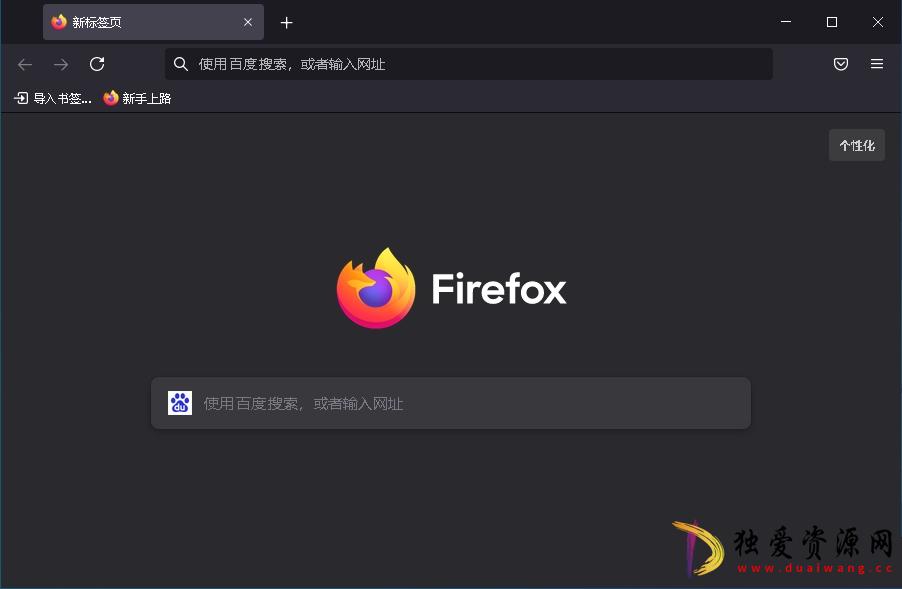 火狐浏览器Mozilla Firefox tete009 v133.0便携版