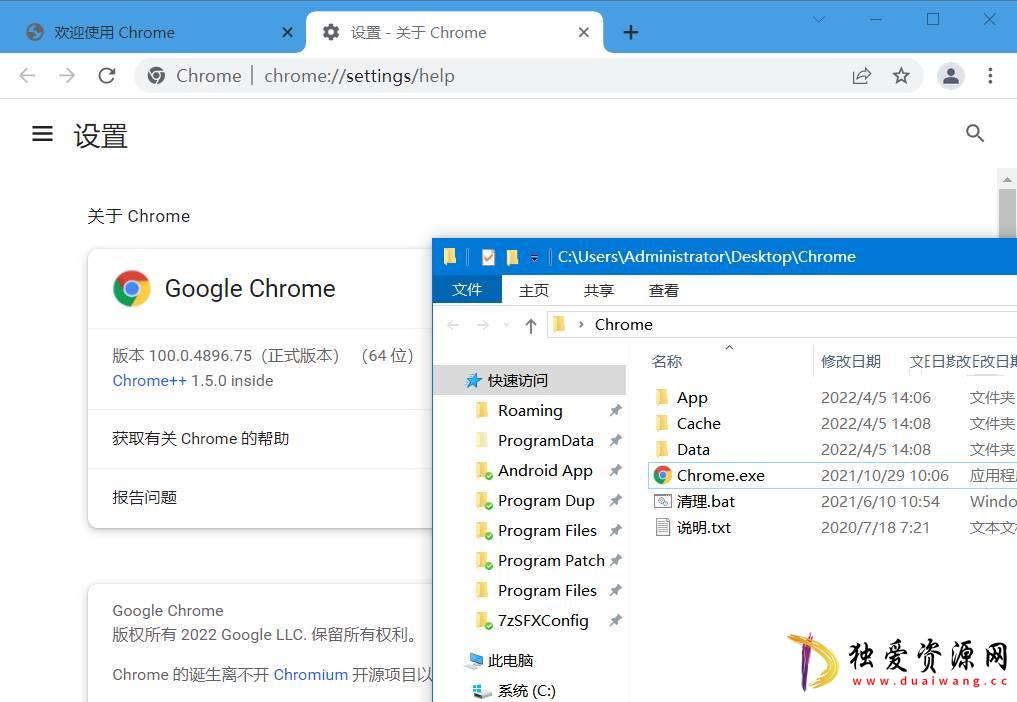 Chrome++(Chrome浏览器增强软件)v1.11.0