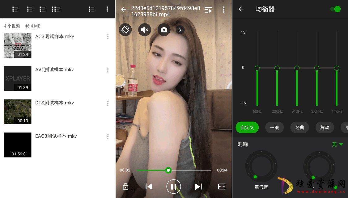 XPlayer万能视频播放器v2.4.3.2破解专业版