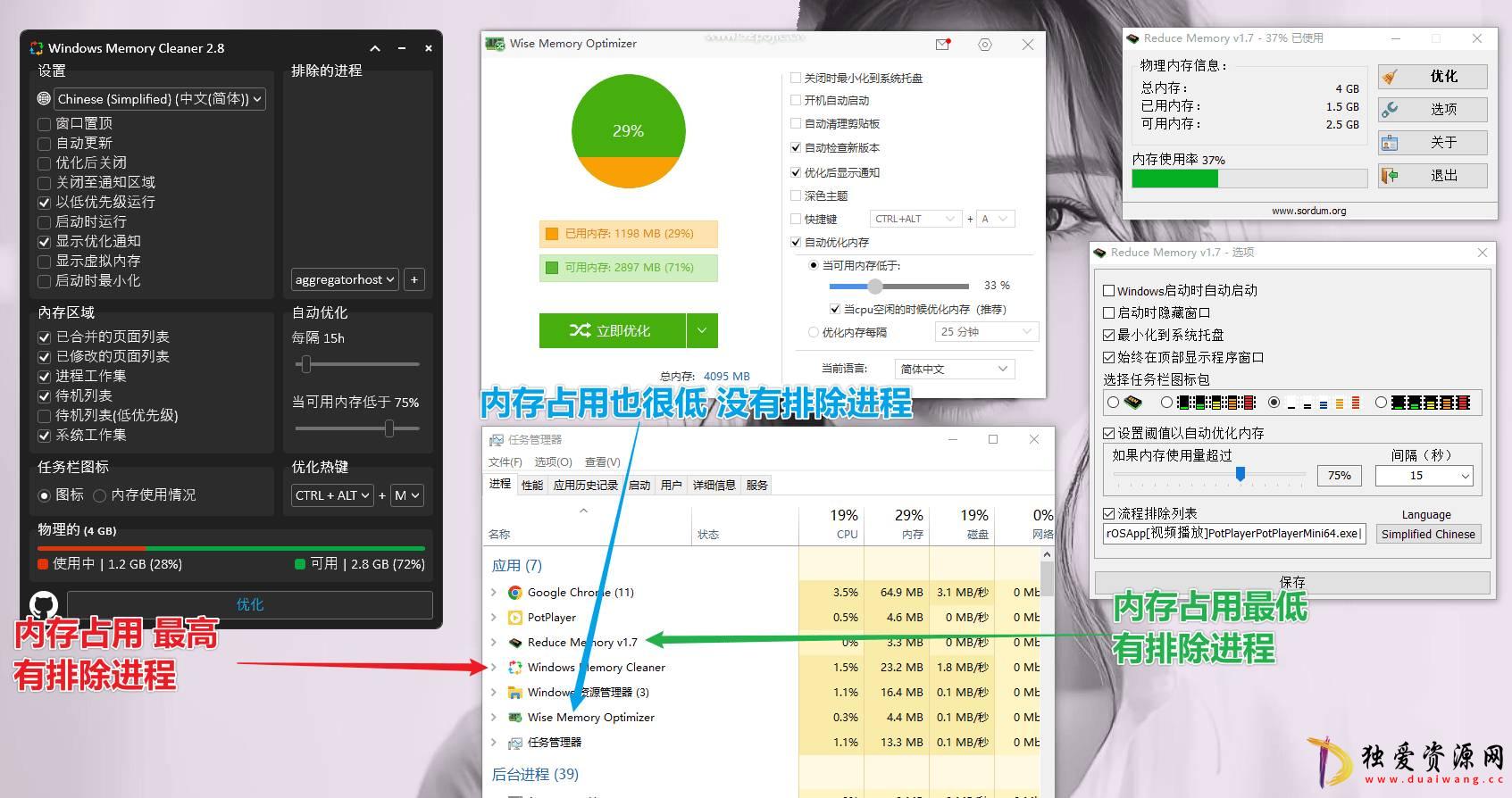 内存清理工具 ReduceMemory v1.7排除线程