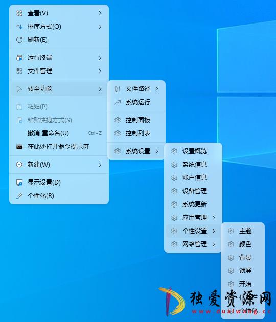 Win11右键菜单功能强大Nilesoft Shell1.9.18